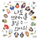 아차산아래작은도서관놀자 이미지