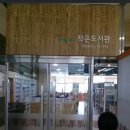 송도2동작은도서관 이미지