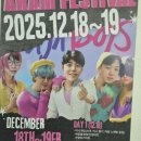 조정체험학교 강당 | 총괄대행] 대전여자상업고등학교 축제 : 강당 무대 확장 시공부터 체험형 오락 콘텐츠까지 완벽 세팅 후기!