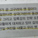 서희의 담판 사료 질문 이미지