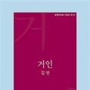 김*언 - 안양시 만안구 충훈로 52 | 김*언