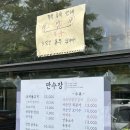 기장 장안사 맛집 : 만수장 가든 방갈로 오리백숙 불고기 후기