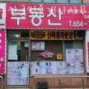 4번출구공인중개사사무소 이미지
