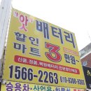 친절밧데리