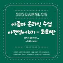 아컨영어회화 온라인 라이브 줌수업 후기, 왕초보도 입이 열리는 마법의 패턴 영어 Let's go for