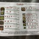 싱푸미엔관 이미지