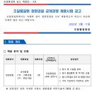 조달청 조달품질원 청원경찰 공개경쟁 채용시험 공고(~5/27) 이미지