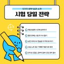 새움학원