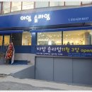 아임슬라임카페 이미지