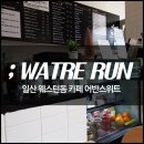 어반스위트 이미지