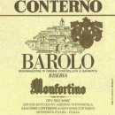 가넷주점 | Giacomo Conterno Monfortino Barolo Riserva 1997