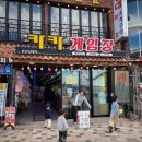 카카게임장 이미지
