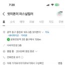 핏미톤미 이미지