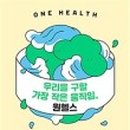 원 헬스 이미지