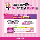 으뜸플러스안경 대구서부정류장점 네이버블로그