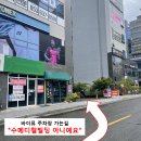바이뮤뷰티