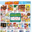 홈플러스 안산고잔점