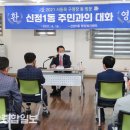 울산 남구 신정1동 행정복지센터 이미지