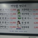 쭈야생고기 이미지