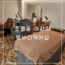 호평동67번길 이미지