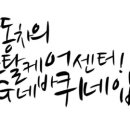 검암동자동차공업사 이미지