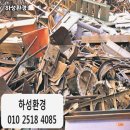 하성환경 이미지