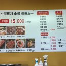 저팔계숯불플러스 이미지