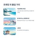 이일레민박 이미지