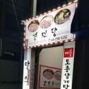 경선당 이미지