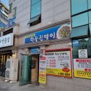 [창원 중동 맛집] 중독성 대박! 코다리조림 덕장진땡이 내돈내산 솔직후기