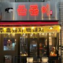 근돈이 이미지