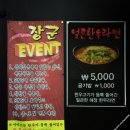 육회장군 덕천2호점 네이버블로그
