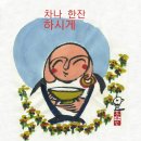 다 향