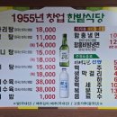 한밭식당 | [대전맛집] 1955년부터 이어온 노포 한밭식당, 갈비탕·도가니탕 제대로 먹고 온 후기