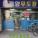 2025년 12월13일 (토요일) 일산 송년모임 &#34;태평양콜라텍&#34;으로 정중히 초대합니다. 이미지