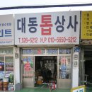 대동한복, 이불 이미지