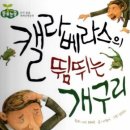 허클베리핀 | [북리뷰★★☆☆☆] 허클베리 핀의 모험 by 마크 트웨인 줄거리 결말 요약