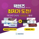 수원 다비치안경(망포점) 이미지