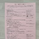 1318미래세대지역아동센터 | [일본출생신고] 한일 이중국적 아기의 일본 주민표 등록 (ft. 마이넘버카드, 국민건강보험, 출산지원금...