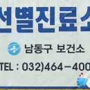 공단소방서(논현119안전센터) 이미지