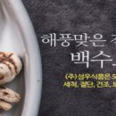 (유)보성산업 이미지