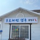 설해원 프리미엄 스위트 1박 후기