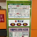 참숯마당 | 보배산참숯가마 하단역에서 셔틀버스 타고 방문한 솔직 후기