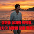 당신의 행정사 사무소 | 공무원 성희롱 징계, 그 막막함 앞에서 길을 찾다 - 14년 경력 누리행정사의 현실적 조언