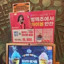충남 아산 배방 주점 추천 &#39;범맥주 아산배방점&#39;