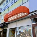 푸르지오잡화점