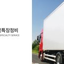 한빛특장