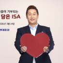 ISA(Individual Savings Account) 총정리 이미지