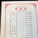 동해반점 네이버블로그