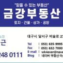 오근공인중개사사무소 이미지